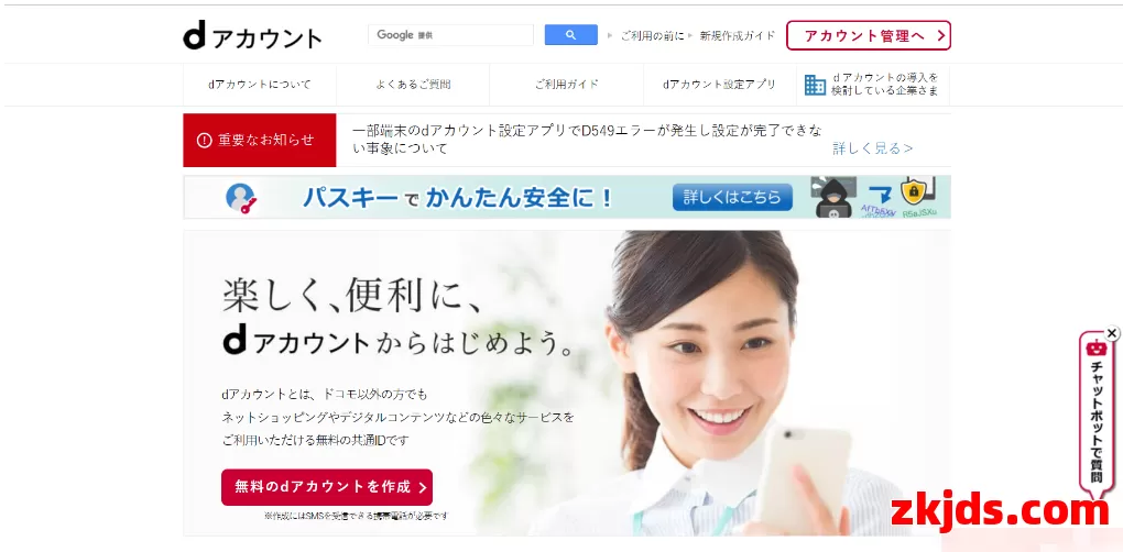 D支付 第1张
