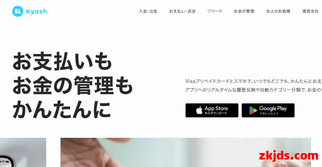 Kyash 第1张