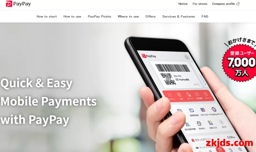 日本PayPay 第1张
