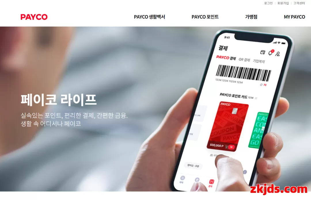 PAYCO 第1张