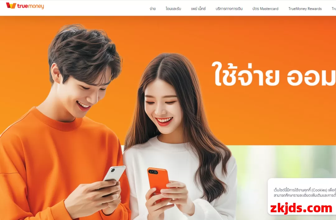 True Money 第1张