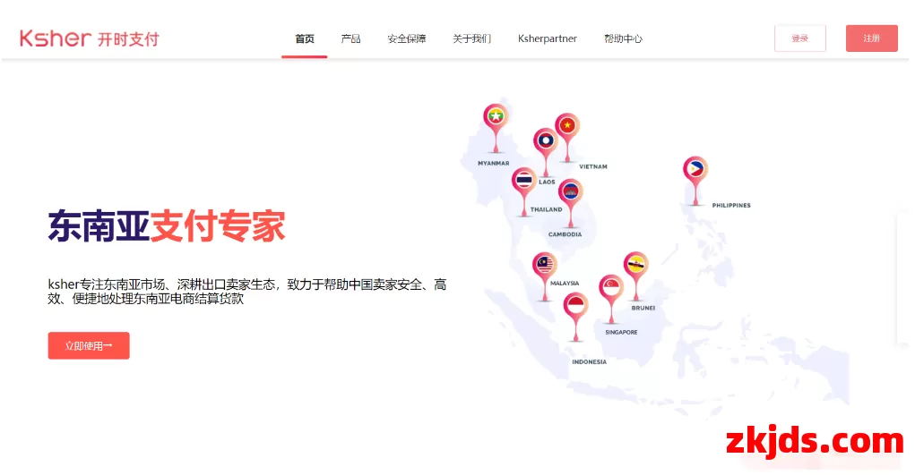 Ksher开时支付 第1张
