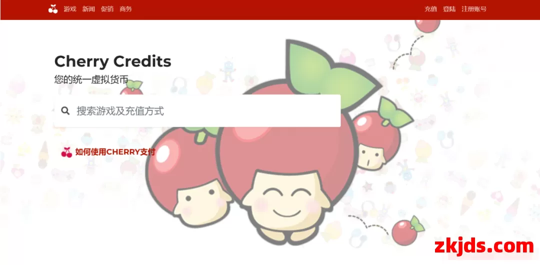 Cherry Credits 第1张