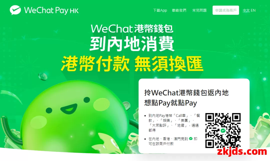 WeChat Pay 第1张