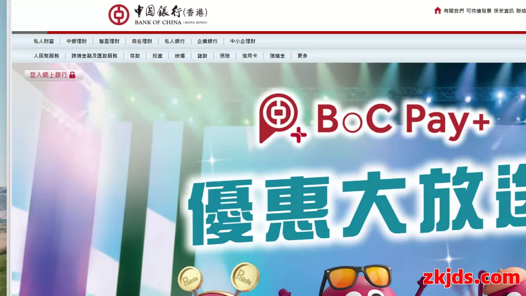 BoC Pay 第1张