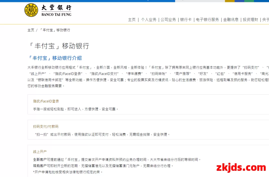 丰付宝 第1张 丰付宝 第1张