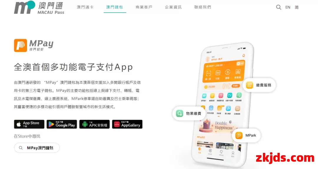 MPay 第1张