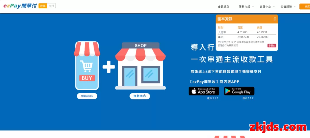 Pay2Go 第1张