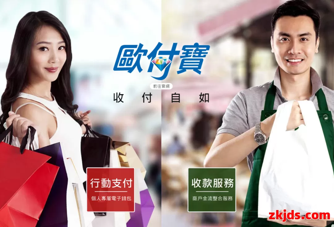 欧付宝 第1张
