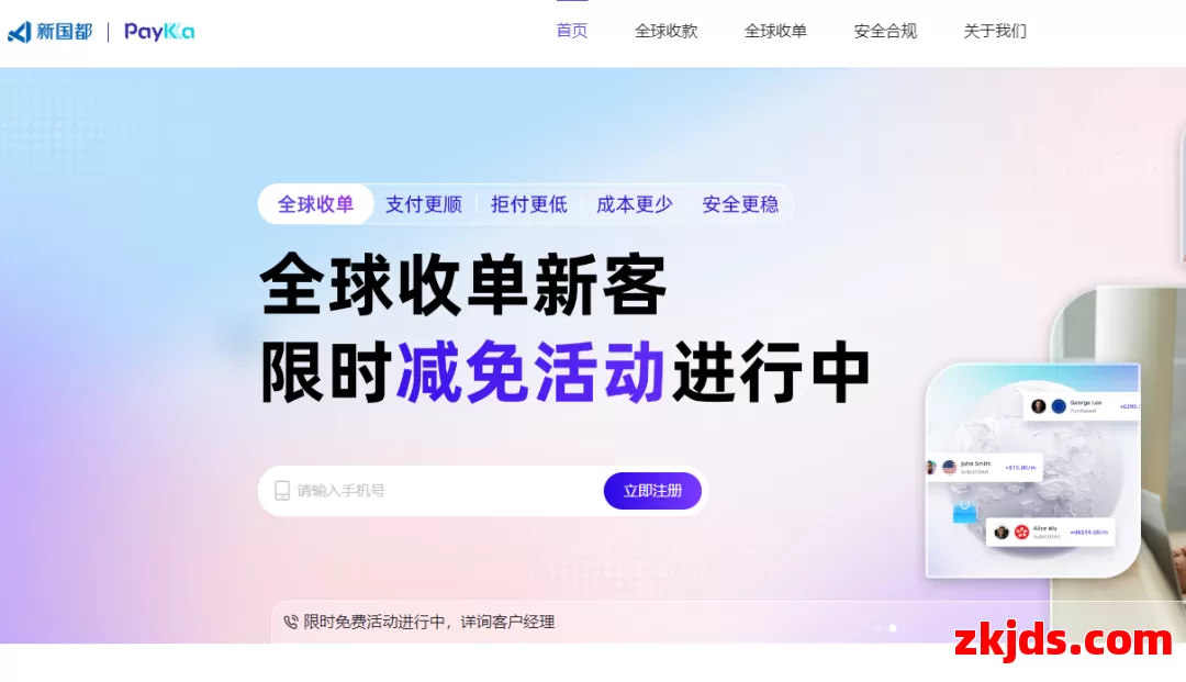 PayKKa 第1张
