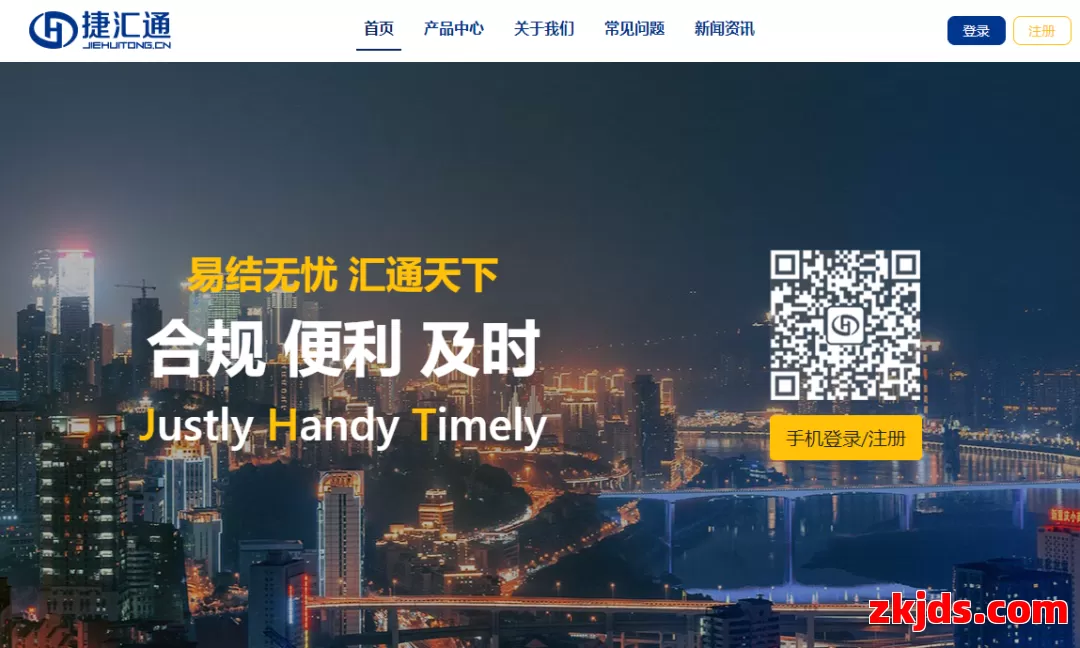 捷汇通 第1张