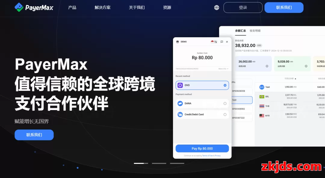 PayerMax 第1张