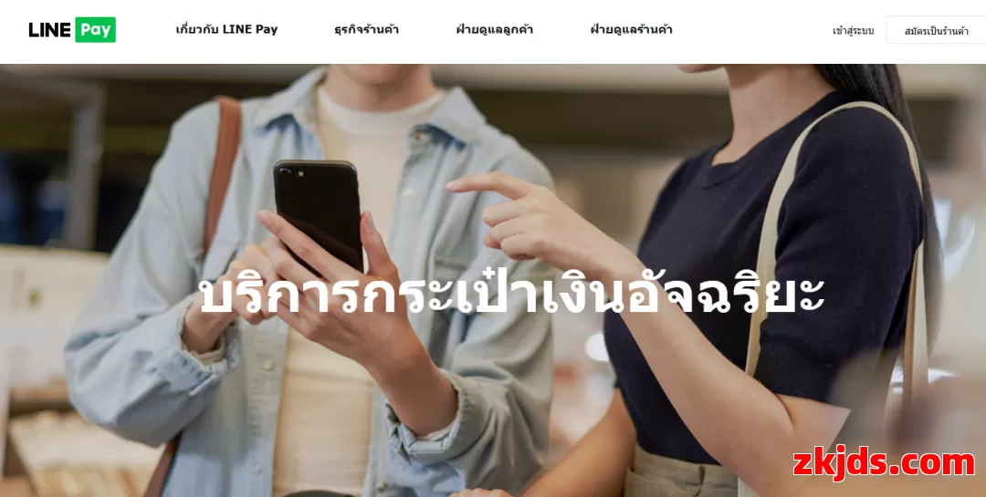 Rabbit LINE Pay 第1张