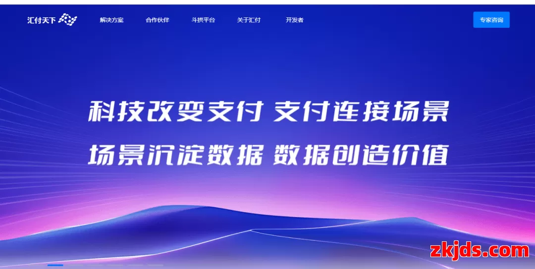 汇付天下 第1张