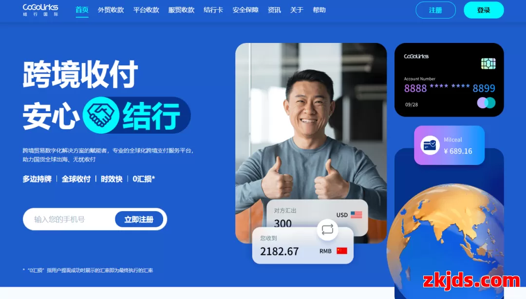 CoGoLinks结行国际 第1张