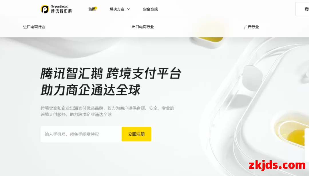 智汇鹅 第1张