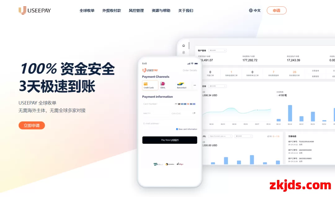 UseePay 第1张