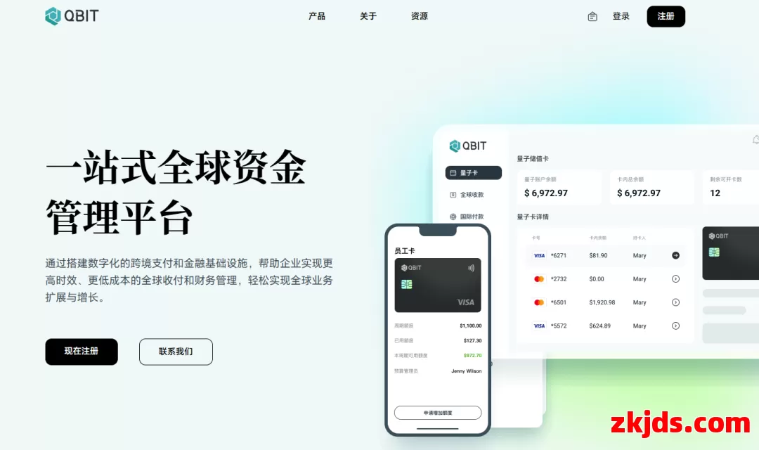 Qbit趣比汇 第1张