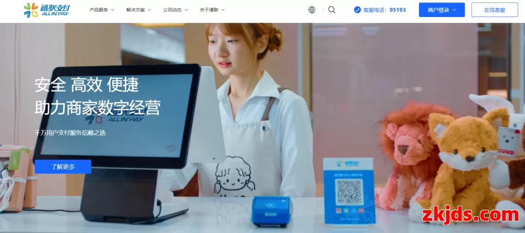 通联支付 第1张