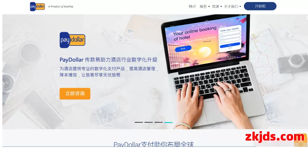 PayDollar 第1张