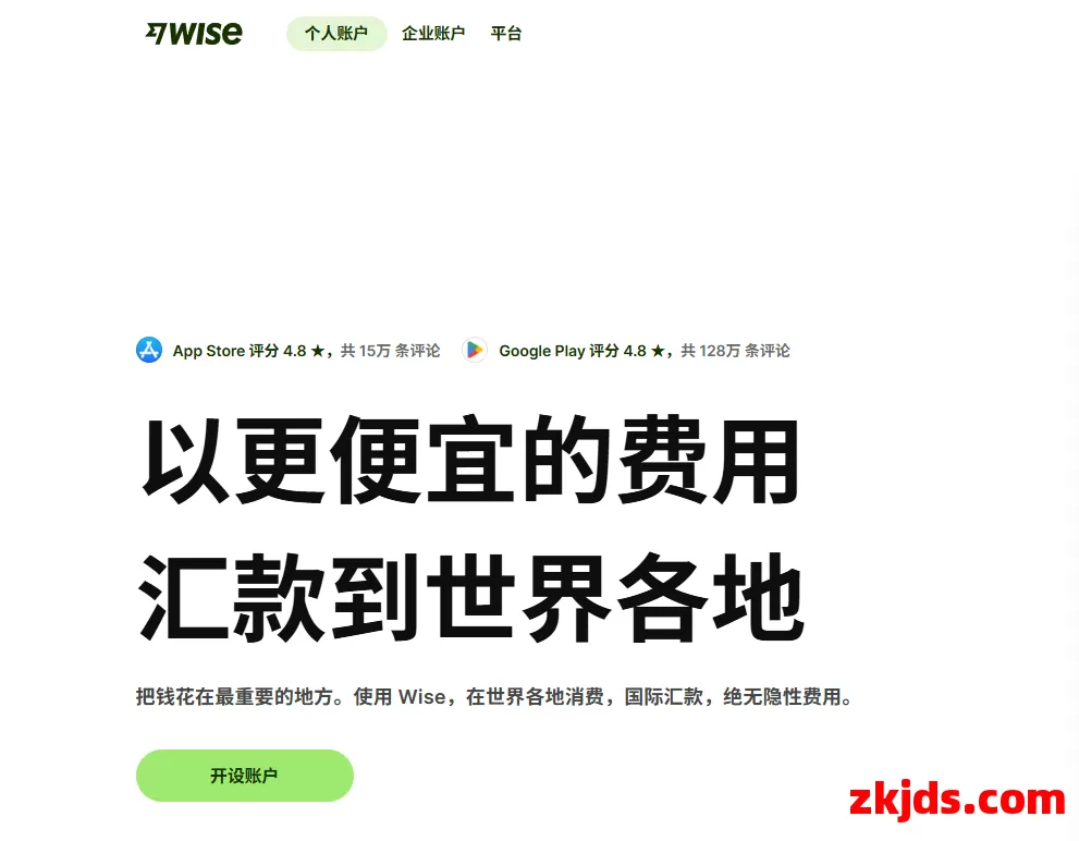 Wise Europe 第1张