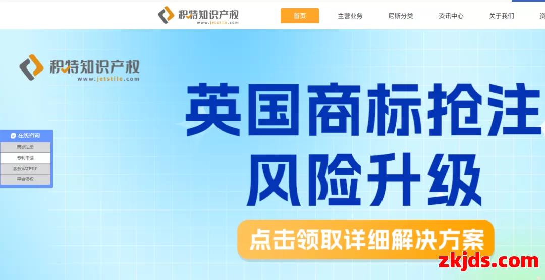积特知识产权 第1张