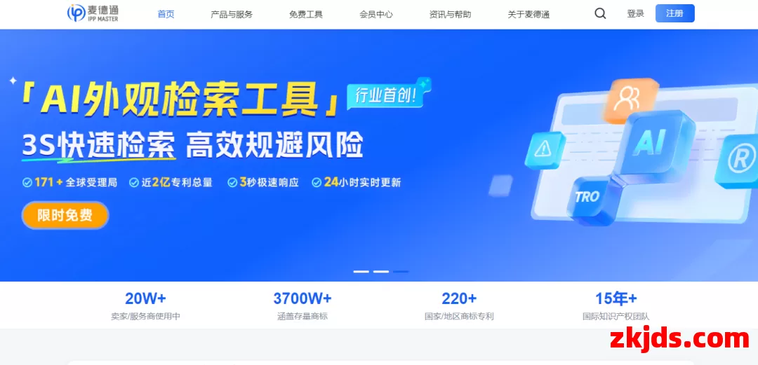 麦德通 第1张