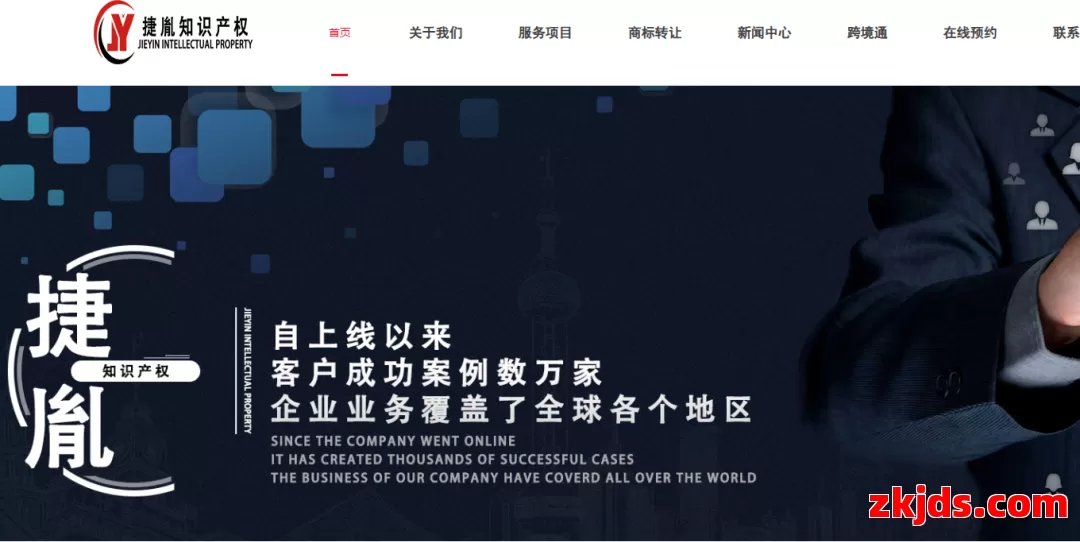 捷胤知识产权 第1张