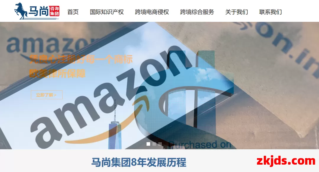 马尚知识产权 第1张