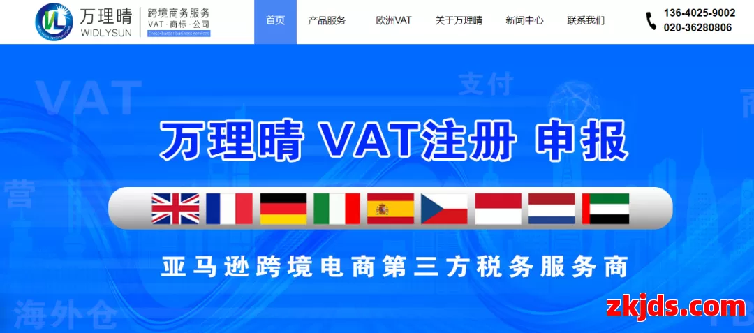 万理晴跨境 第1张