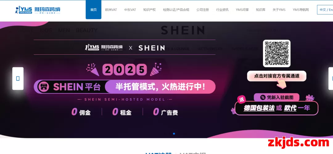 雅玛森跨境 第1张