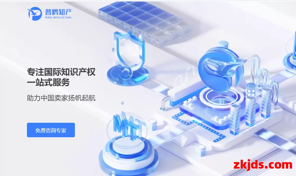 普鸥知产 第1张