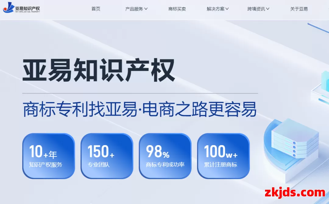 亚易知识产权 第1张