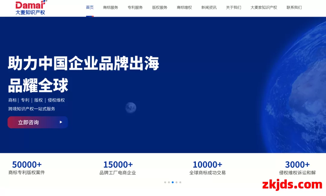 大麦知识产权 第1张