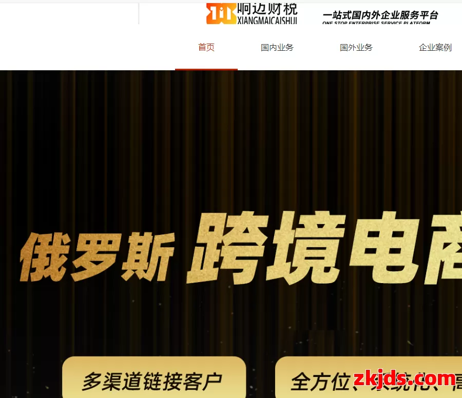 响迈财税 第1张