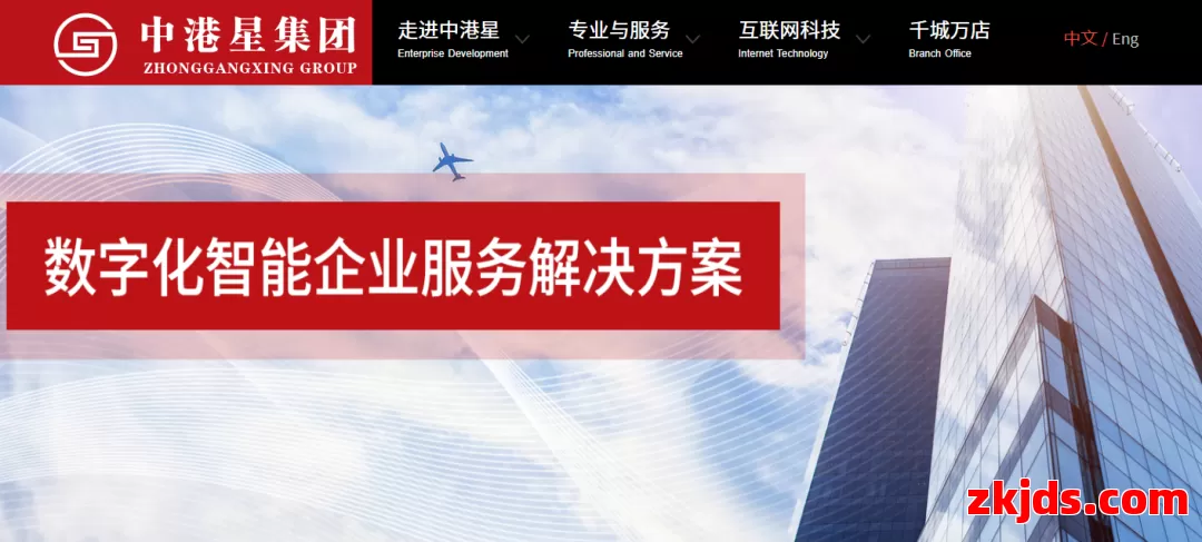 中港星国际 第1张