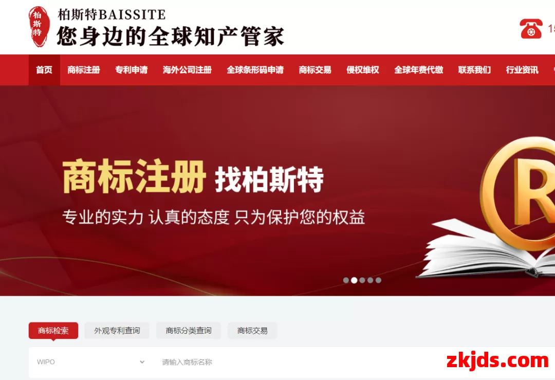 壹方知识产权 第1张