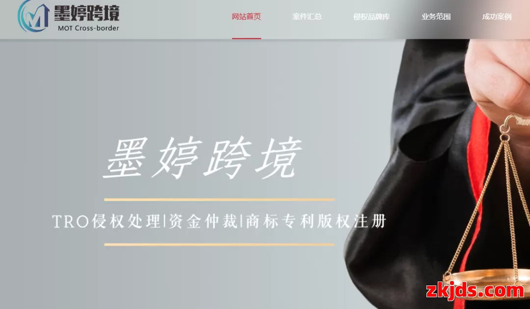 墨婷跨境 第1张