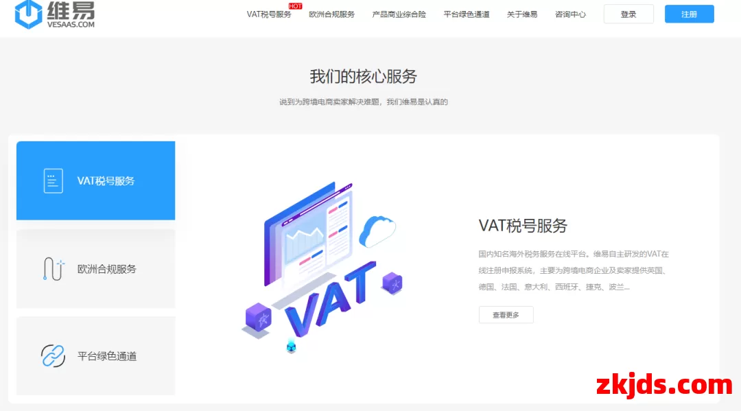 唐诚国际财税 第1张