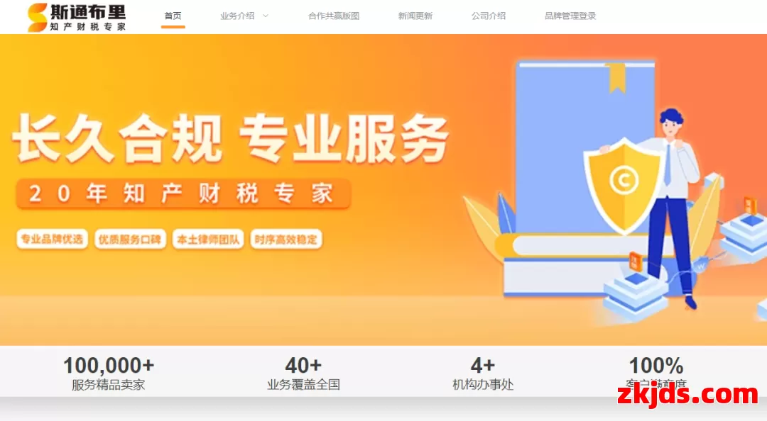 斯通布里 第1张