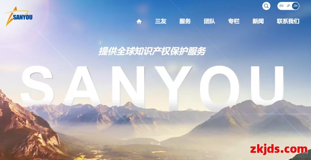 三友知识产权 第1张