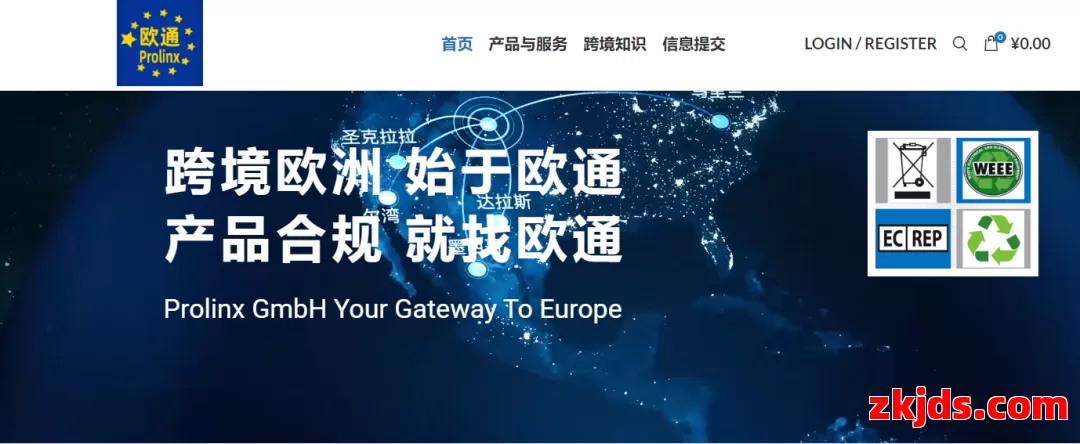 德国欧通 第1张
