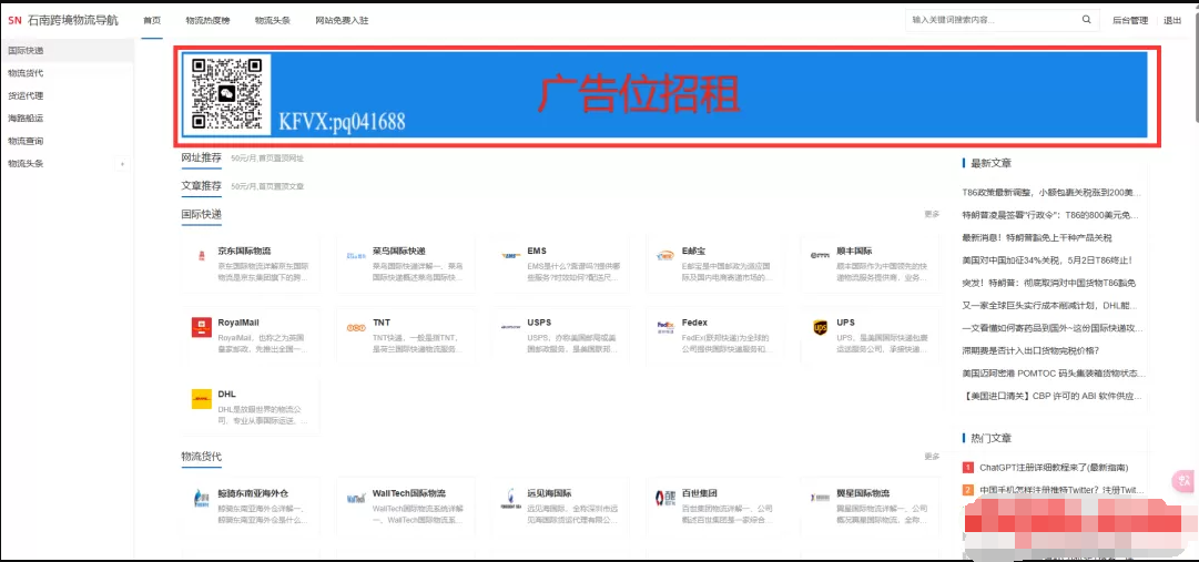 广告合作 第3张