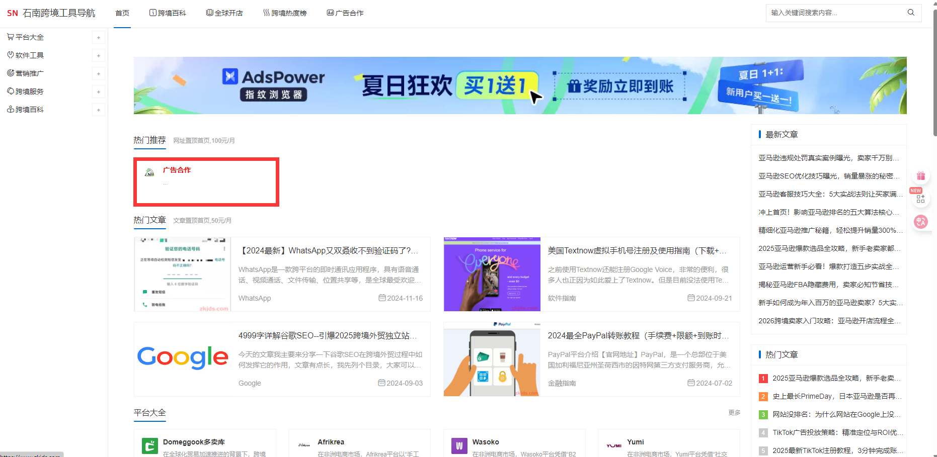 广告合作 第10张