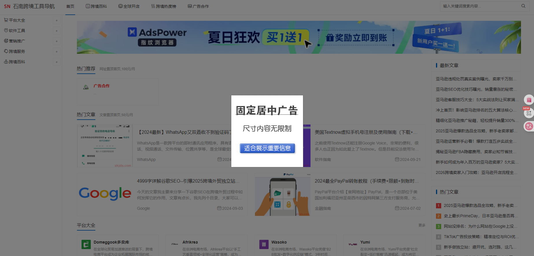 广告合作 第6张