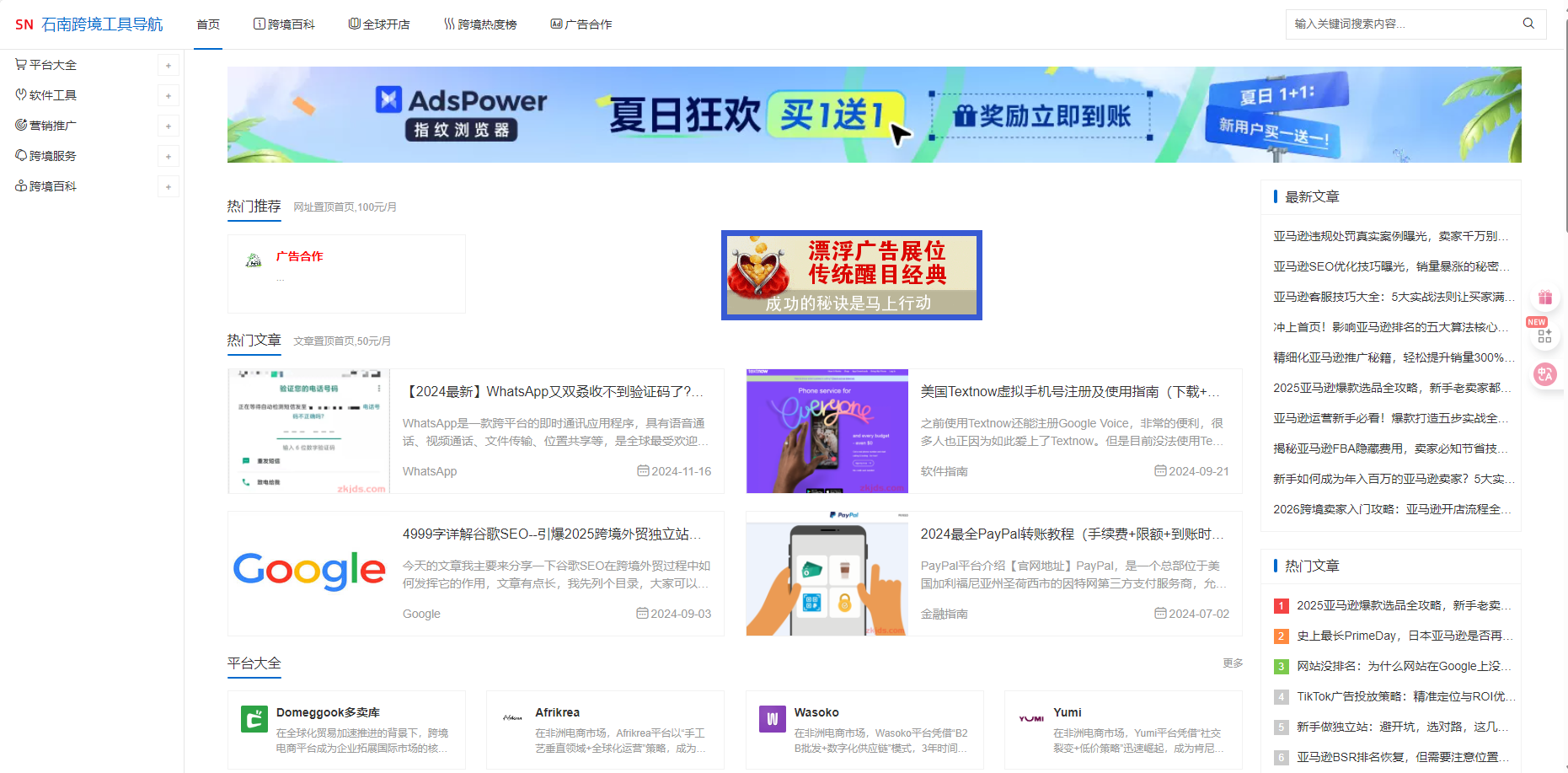 广告合作 第7张