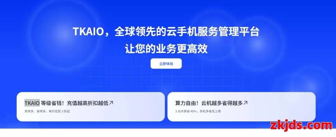 TKAIO 第1张