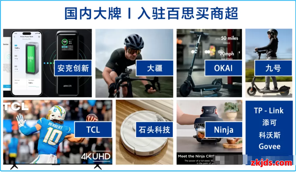 顶流Best Buy第三方上线时间敲定！中国卖家：这趟车必须搭上！ 第3张