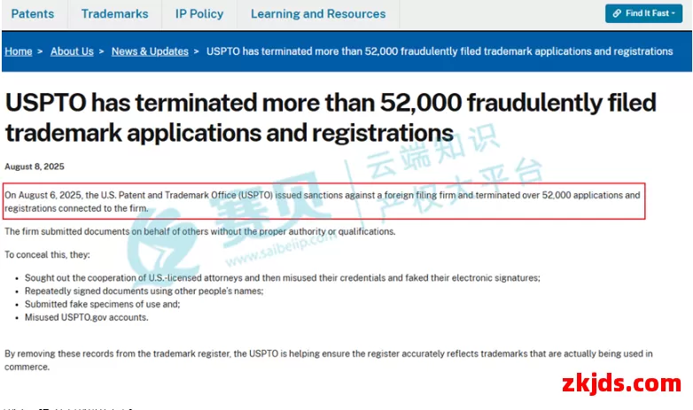 5.2万件美国商标被撤！USPTO最终制裁令已下达 第1张