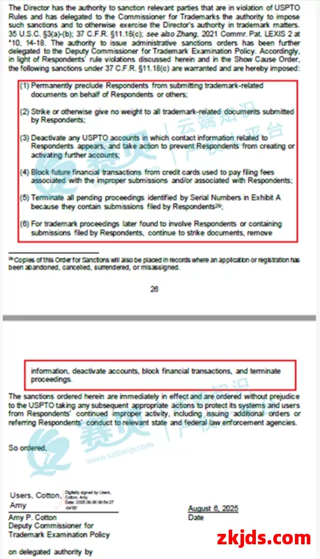 5.2万件美国商标被撤！USPTO最终制裁令已下达 第2张